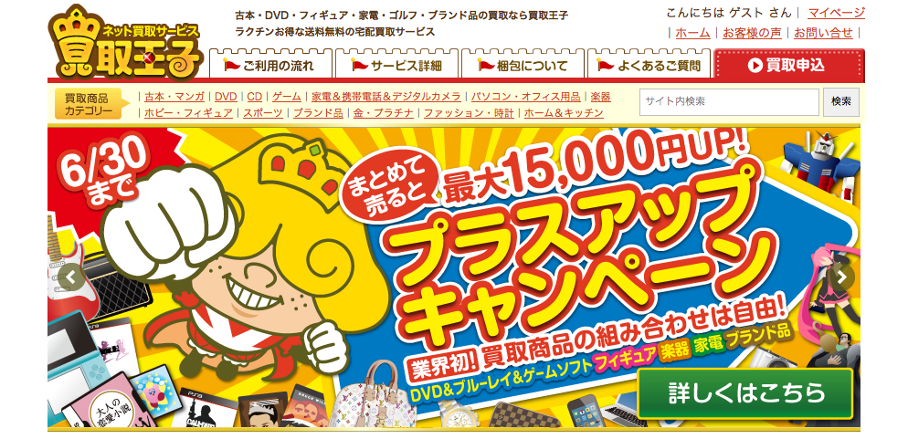 スクリーンショット 2015-06-03 19.54.53