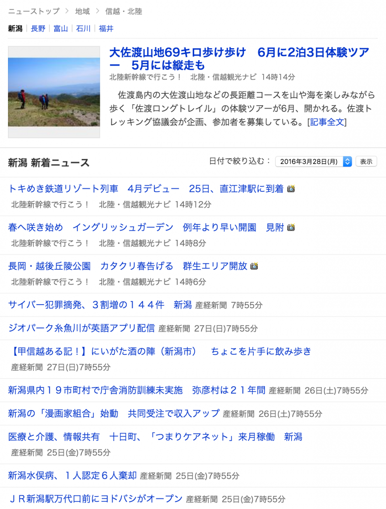 スクリーンショット 2016-03-28 18.33.09