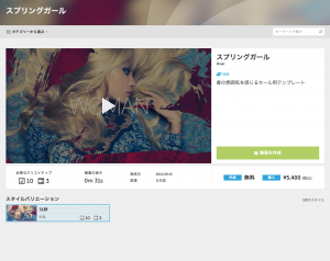 スクリーンショット 2016-05-17 16.21.19