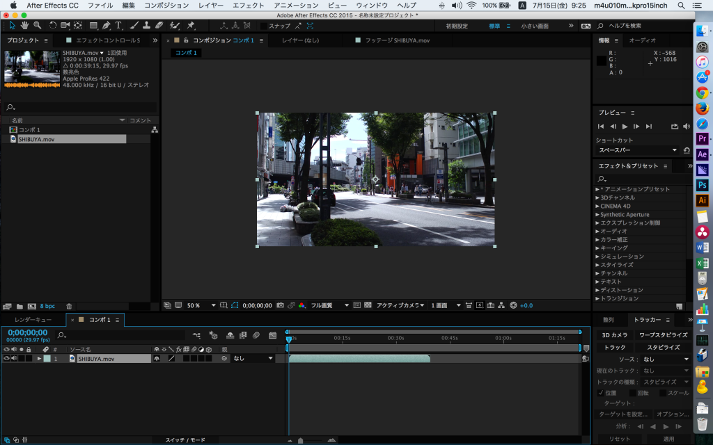 スクリーンショット 2016-07-15 09.25.02