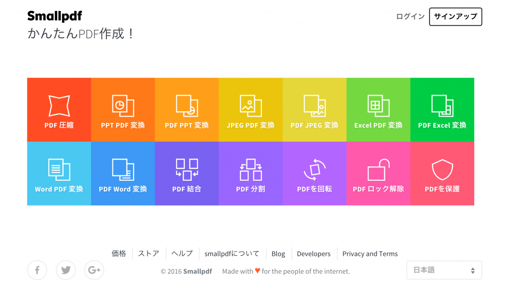 %e3%82%b9%e3%82%af%e3%83%aa%e3%83%bc%e3%83%b3%e3%82%b7%e3%83%a7%e3%83%83%e3%83%88-2016-09-09-11-19-44