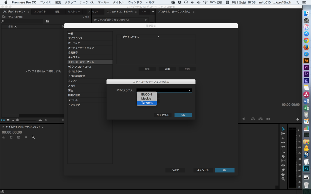 スクリーンショット 2016-09-02 18.08.32