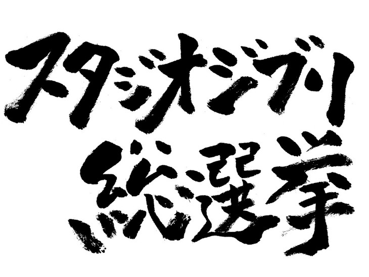 news_header_jiburi_linelive_201609_01