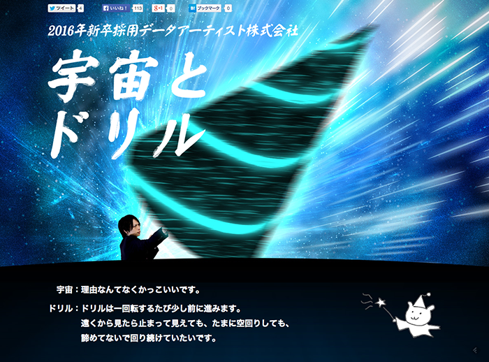 スクリーンショット 2014-10-24 11.01.30