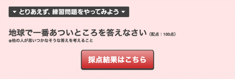 スクリーンショット 2015-09-01 14.33.07