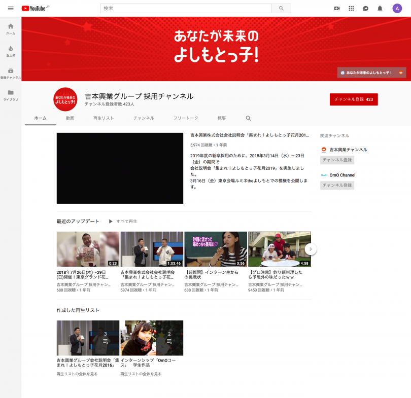 screencapture-youtube-user-yoshimotokko-2019-06-28-11_34_08